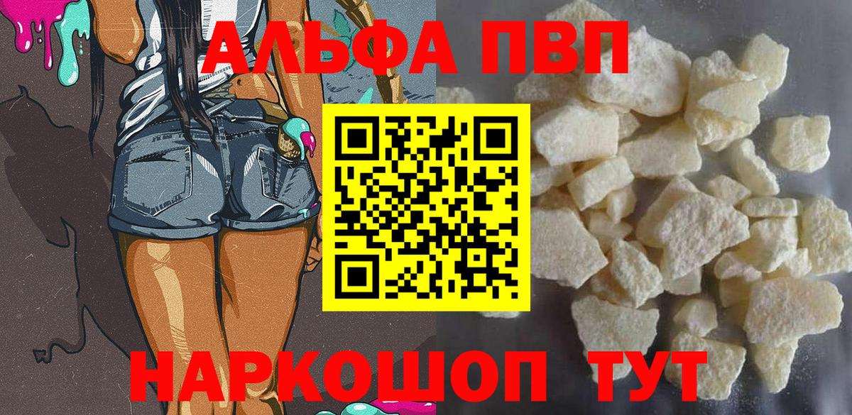 A-PVP мука  APVP  Комсомольск-на-Амуре  Вход с VPN  где найти наркотики  APVP СК КРИС 