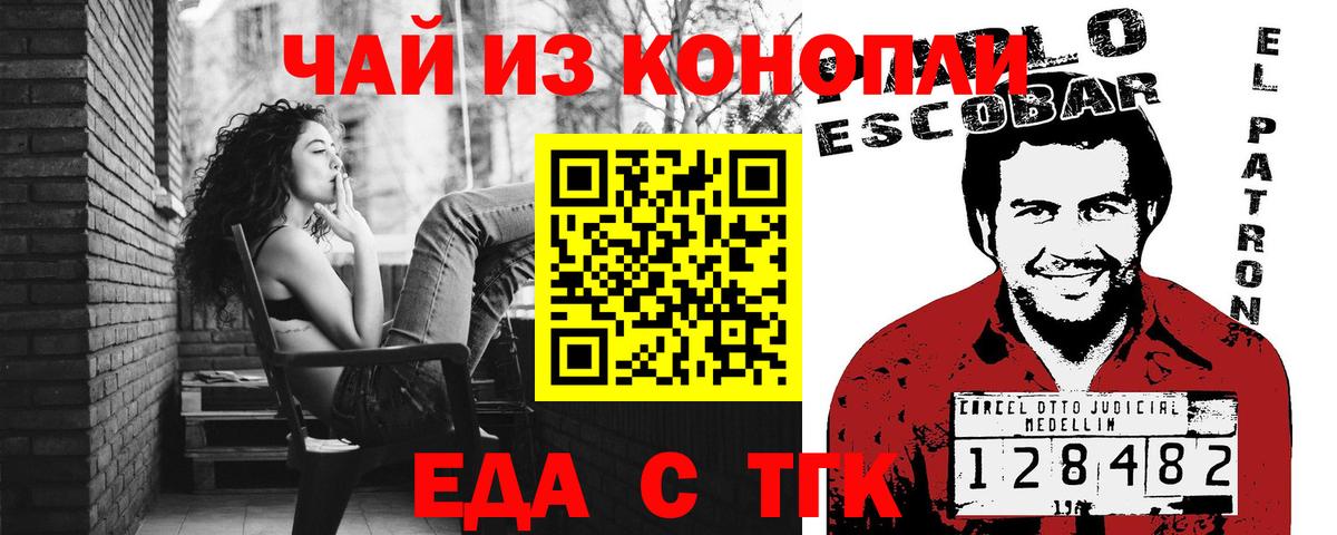 Cannafood конопля  Вход с VPN  Комсомольск-на-Амуре 