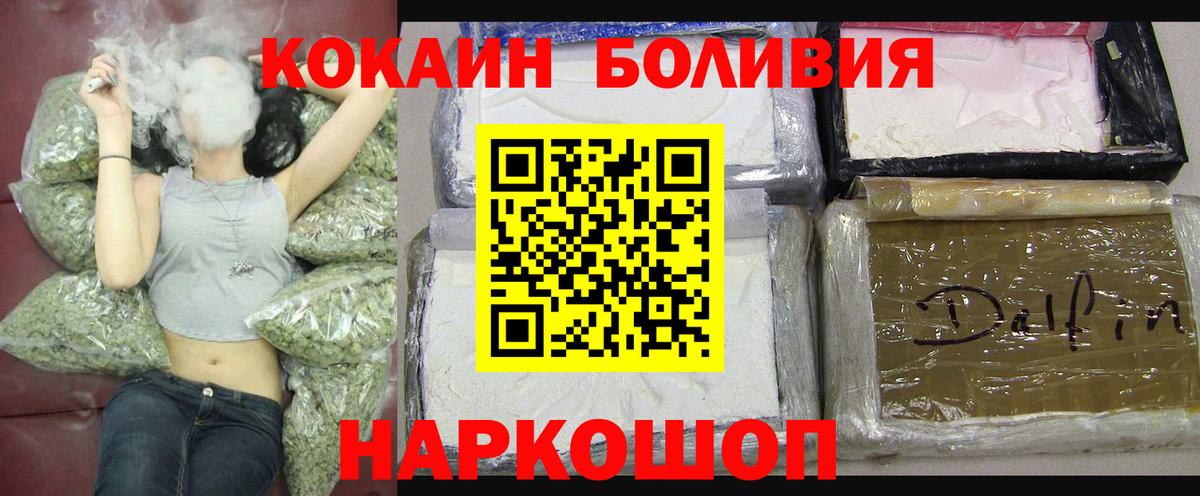 COCAIN Fish Scale  Вход с VPN  Комсомольск-на-Амуре  КОКАИН Эквадор 