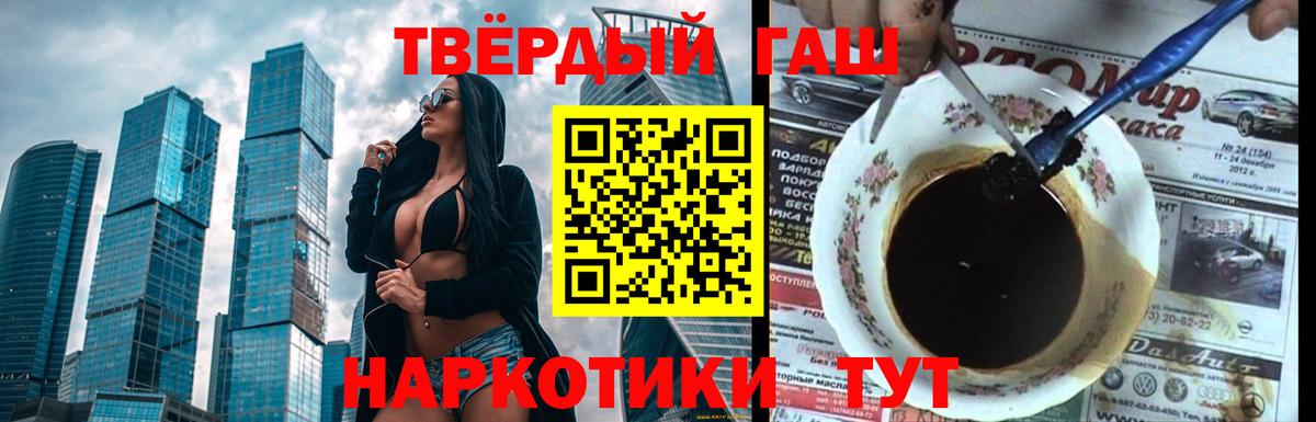 ГАШ убойный  ГАШ  Комсомольск-на-Амуре  Вход с VPN  ГАШ Ice-O-Lator 