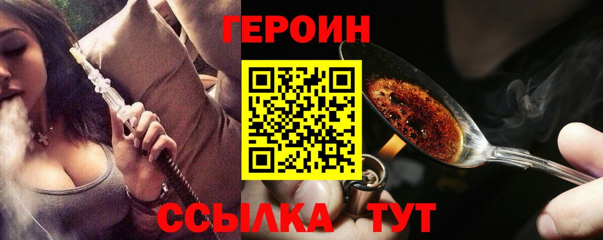 Комсомольск-на-Амуре  Героин герыч  Вход с VPN 