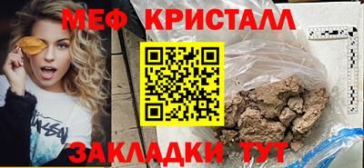 мефедрон VHQ Донецк