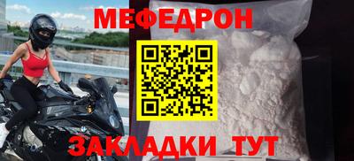мефедрон VHQ Донецк