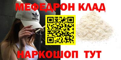 мяу мяу мука Гусиноозёрск