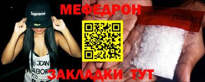 мефедрон VHQ Донецк