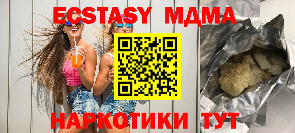 МДМА  МДМА молли  МДМА кристаллы  Вход с VPN  Комсомольск-на-Амуре 