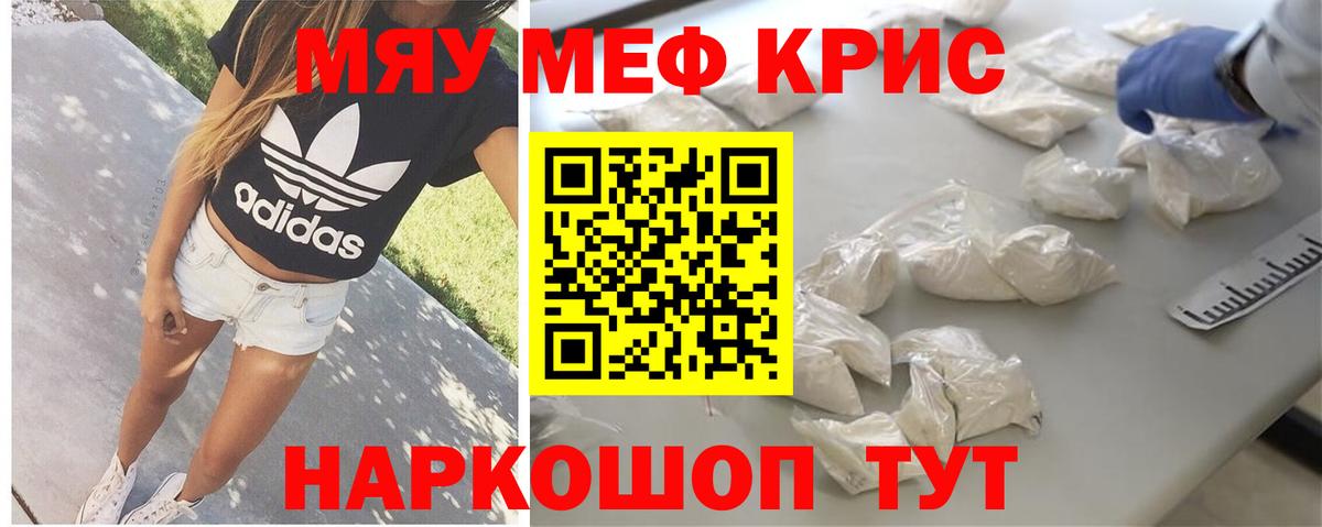 Мефедрон кристаллы  Меф  Комсомольск-на-Амуре  Мефедрон мяу мяу  Вход с VPN 