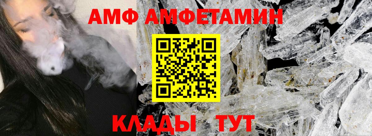 Комсомольск-на-Амуре  Первитин Декстрометамфетамин 99.9%  Вход с VPN 