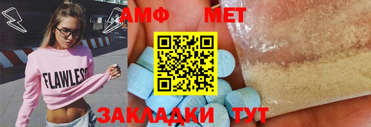 Первитин кристалл Комсомольск-на-Амуре