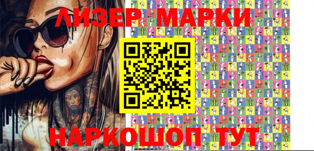 Комсомольск-на-Амуре  купить наркоту  Вход с VPN  Наркотические марки 1,5мг 