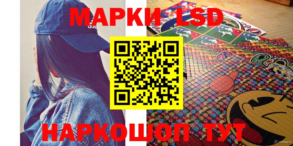 Марки NBOMe 1,8мг Комсомольск-на-Амуре